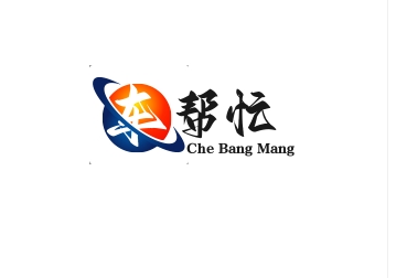 车帮忙加盟