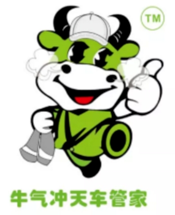 牛气冲天车管家加盟