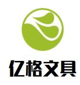 亿格文具加盟