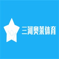 三河奥莱体育加盟