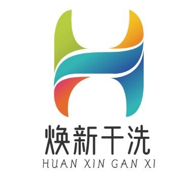 焕新干洗加盟