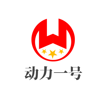 动力一号独轮车加盟