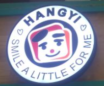 行一文具店加盟