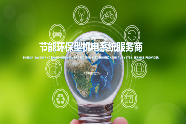 弘绿环境加盟