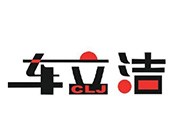 车立洁洗车加盟