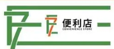 E7便利店加盟