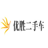 优胜二手车加盟