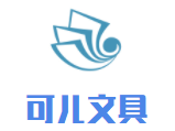 可儿文具加盟
