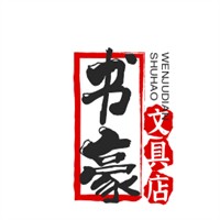 书豪文具店加盟