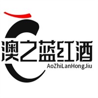 澳之蓝红酒招商加盟