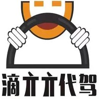 滴亣亣代驾加盟