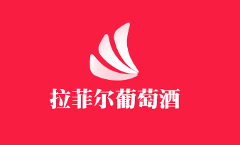 维克多拉菲尔葡萄酒加盟