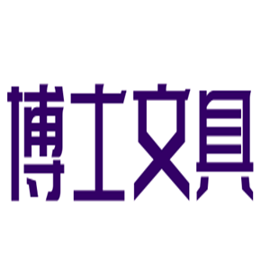 博士文具加盟