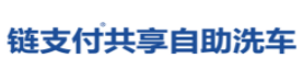 链支付共享自助洗车加盟