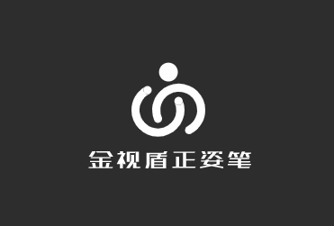 金视盾正姿笔加盟