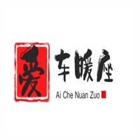 爱车暖座加盟