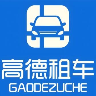 高德租车加盟