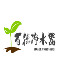 百德净水器加盟