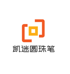 凯迷圆珠笔加盟