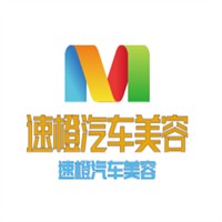 速橙汽车美容加盟