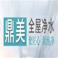 鼎美全屋净水加盟