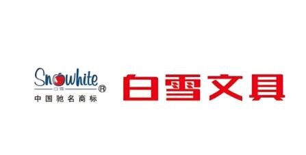 白雪文具店加盟