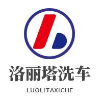 洛丽塔洗车加盟