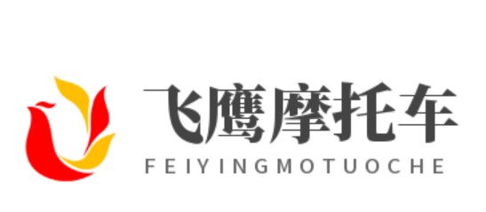 飞鹰摩托车加盟