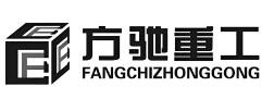 方驰重工机械设备加盟
