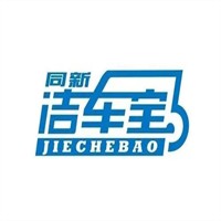 洁车宝自助洗车机加盟