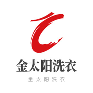 金太阳洗衣加盟