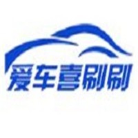 爱车喜刷刷上门洗车加盟