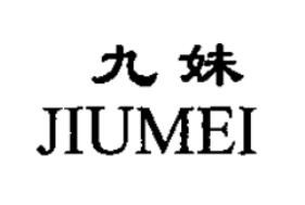 九妹干洗店加盟