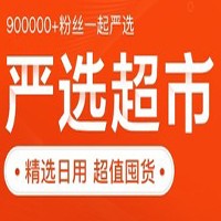 严选超市加盟