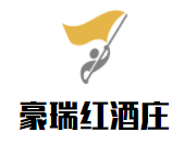 豪瑞红酒庄加盟