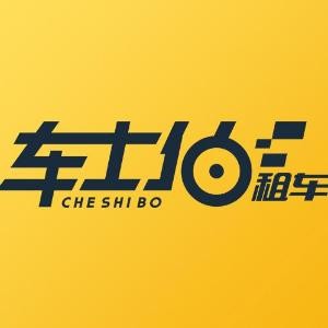 车士伯租车加盟