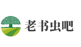 老书虫吧加盟