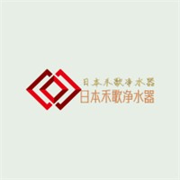 日本禾歌净水器加盟