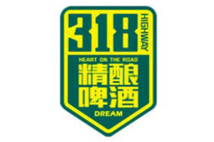 318公路精酿啤酒加盟