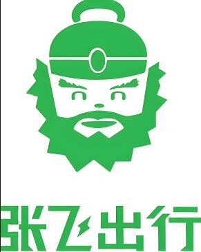 张飞出行加盟