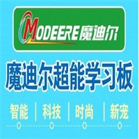 魔迪尔学习板加盟
