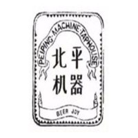 PeipingMachine北平机器精酿啤酒加盟