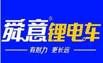 舜意电动车加盟