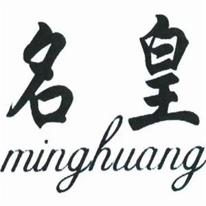 名皇洗护加盟