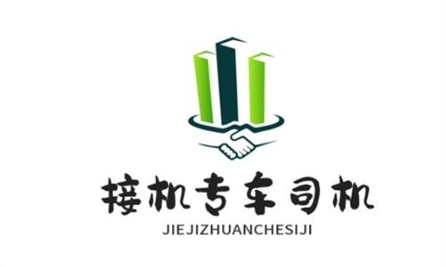接机专车司机加盟