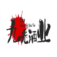 九光酒业加盟