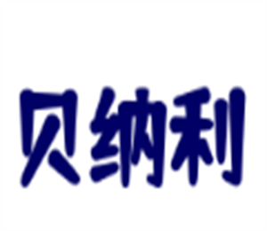 贝纳利自行车加盟