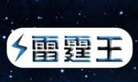 雷霆王洗车机加盟