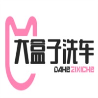 大盒子洗车加盟