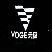 无极机车加盟